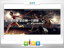 鲅鱼圈361度——腾讯大运会梦想传递